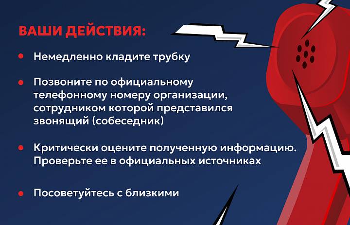 Если вам звонит незнакомый номер!